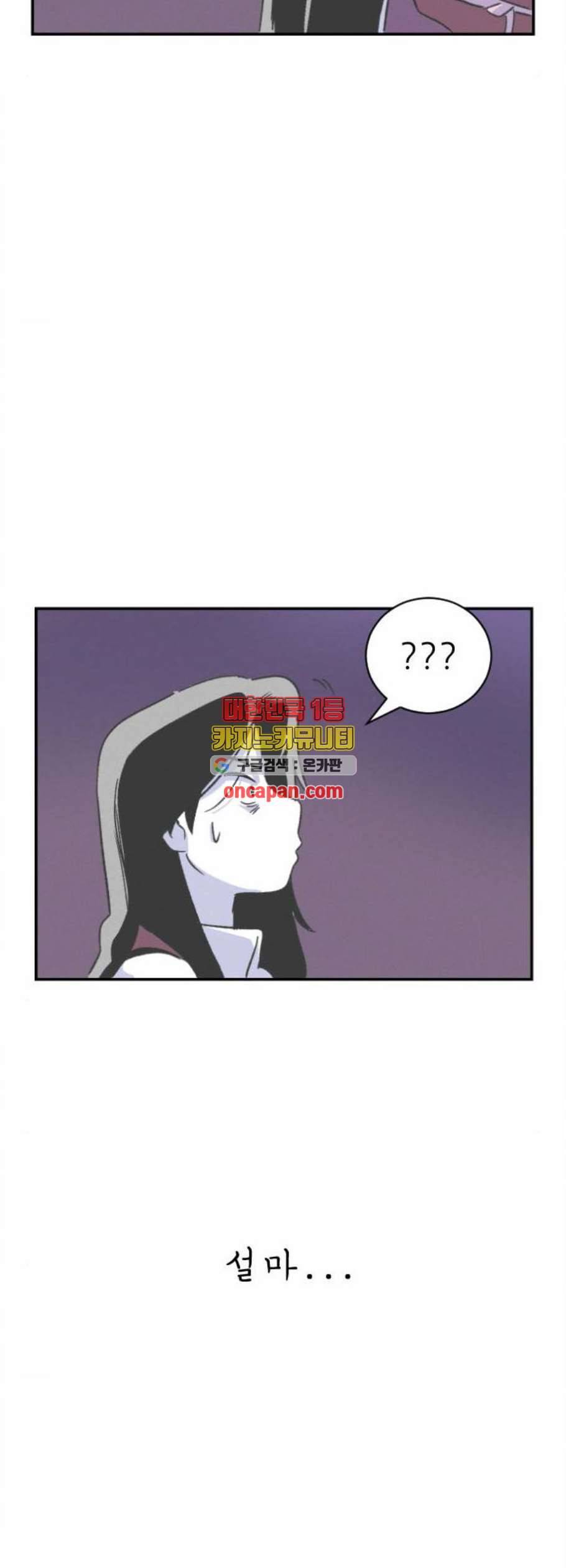 말하는대로 4화 45