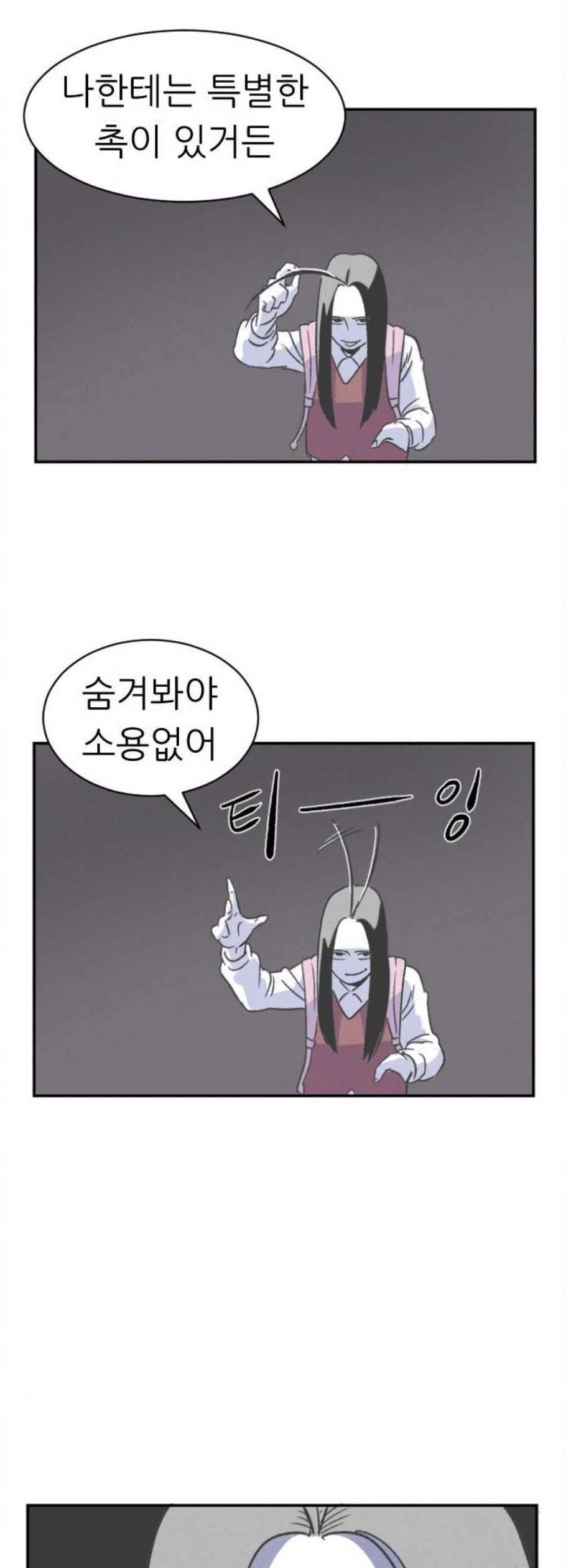 말하는대로 4화 46