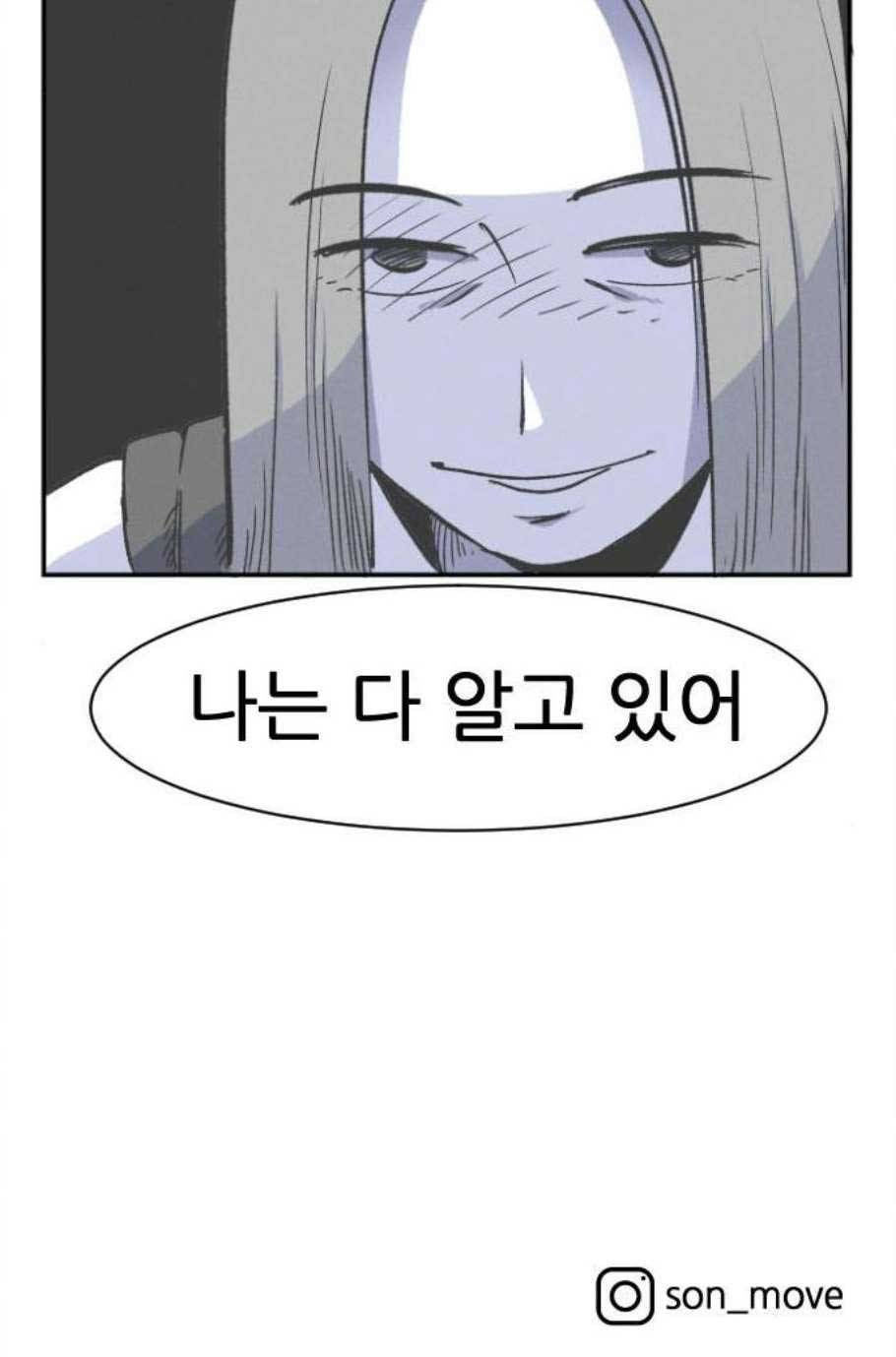 말하는대로 4화 47