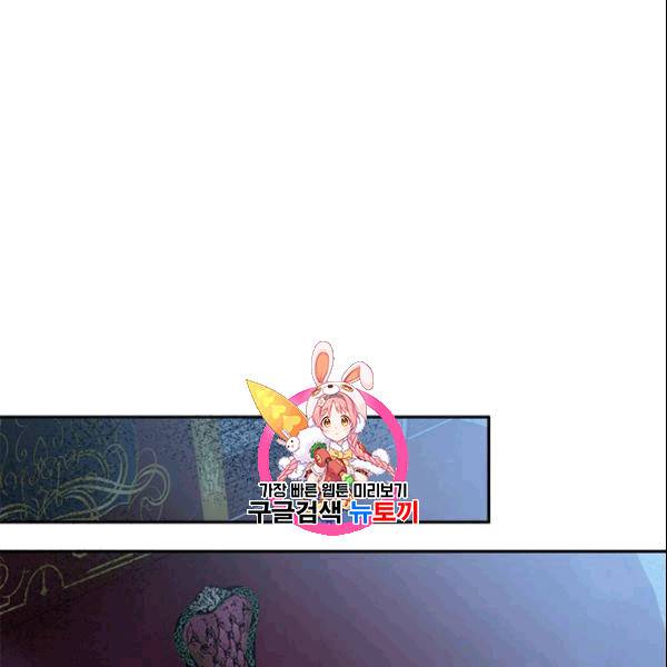 악녀는 변화한다 78화 1