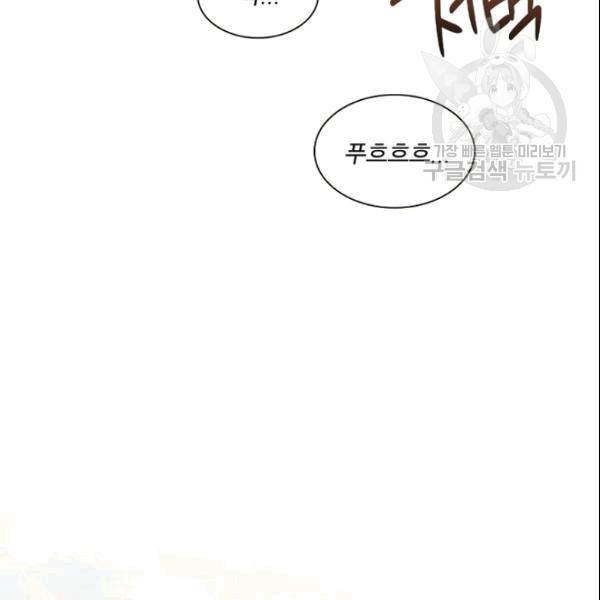 악녀는 변화한다 78화 10
