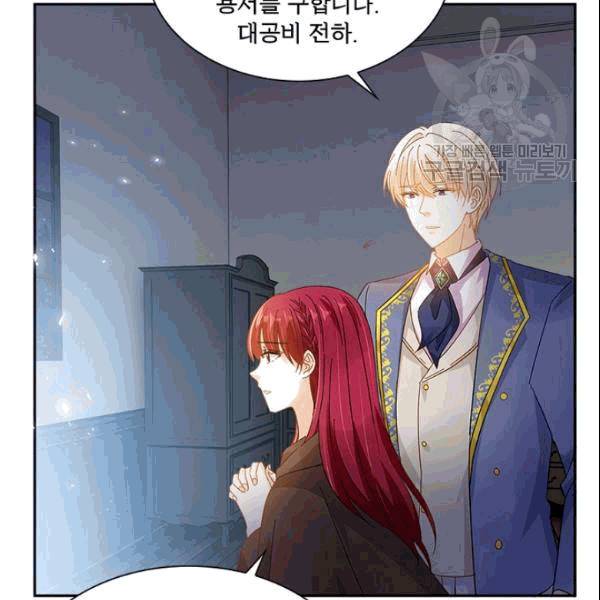 악녀는 변화한다 78화 20