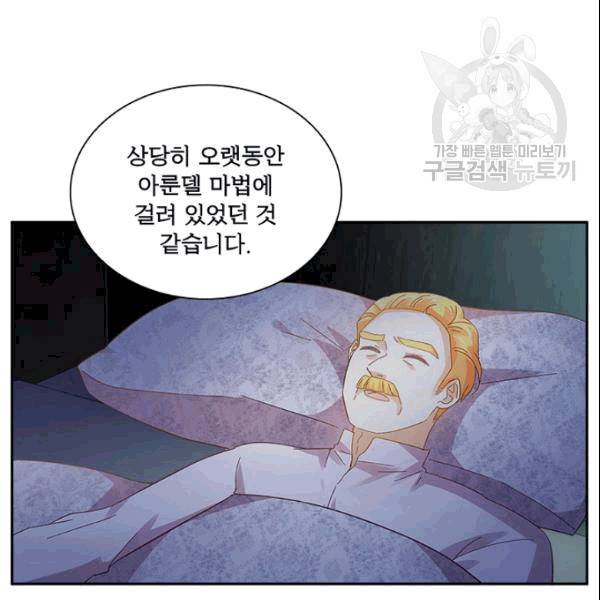 악녀는 변화한다 78화 24