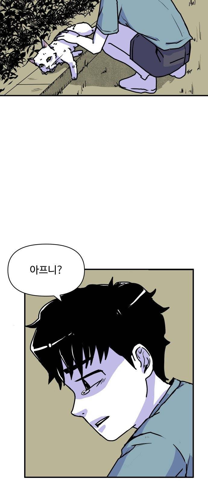 벚꽃이 흩날릴 무렵 1화 2