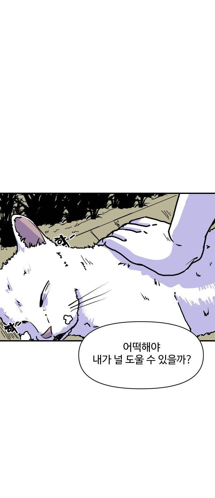벚꽃이 흩날릴 무렵 1화 3