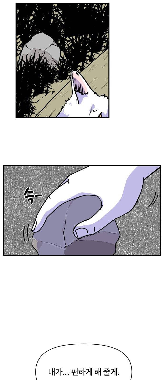 벚꽃이 흩날릴 무렵 1화 5