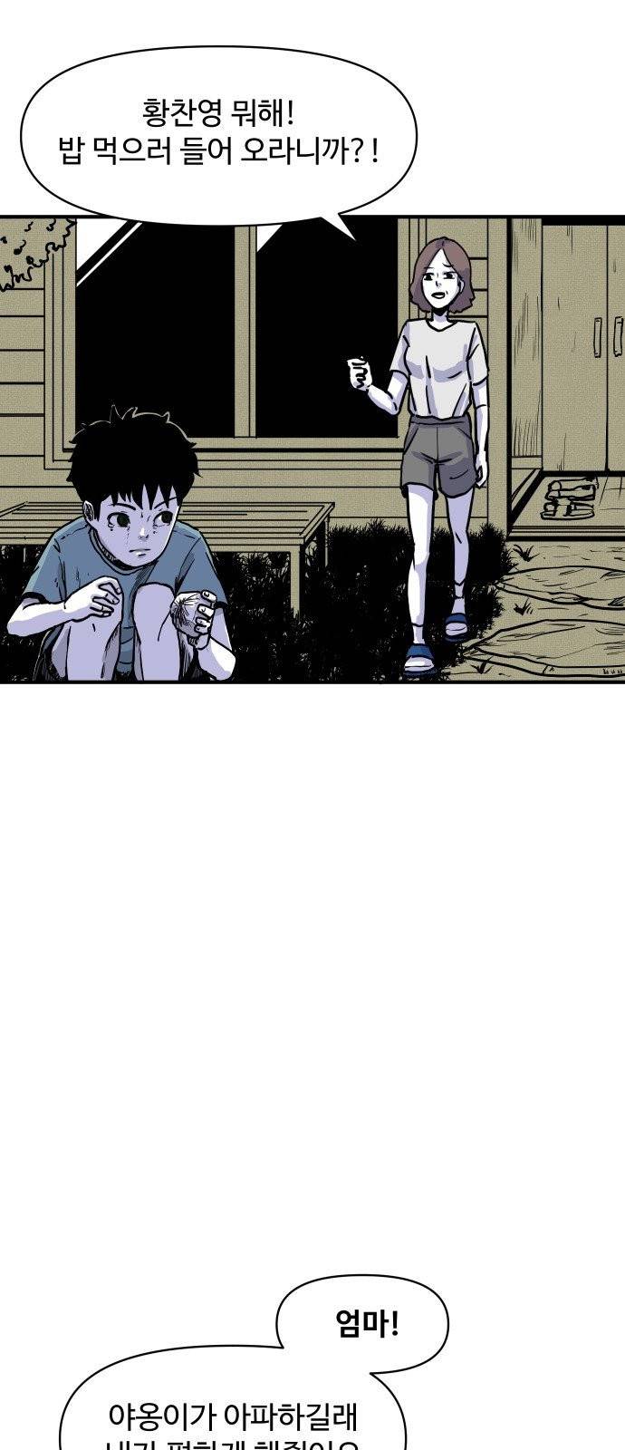 벚꽃이 흩날릴 무렵 1화 9