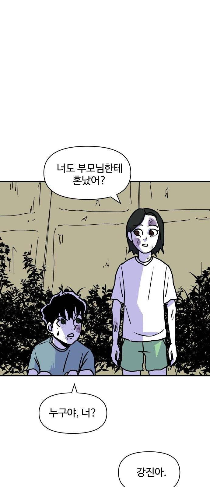 벚꽃이 흩날릴 무렵 1화 15