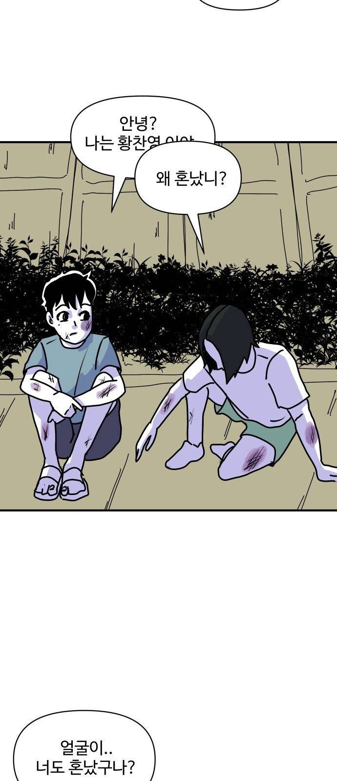 벚꽃이 흩날릴 무렵 1화 16