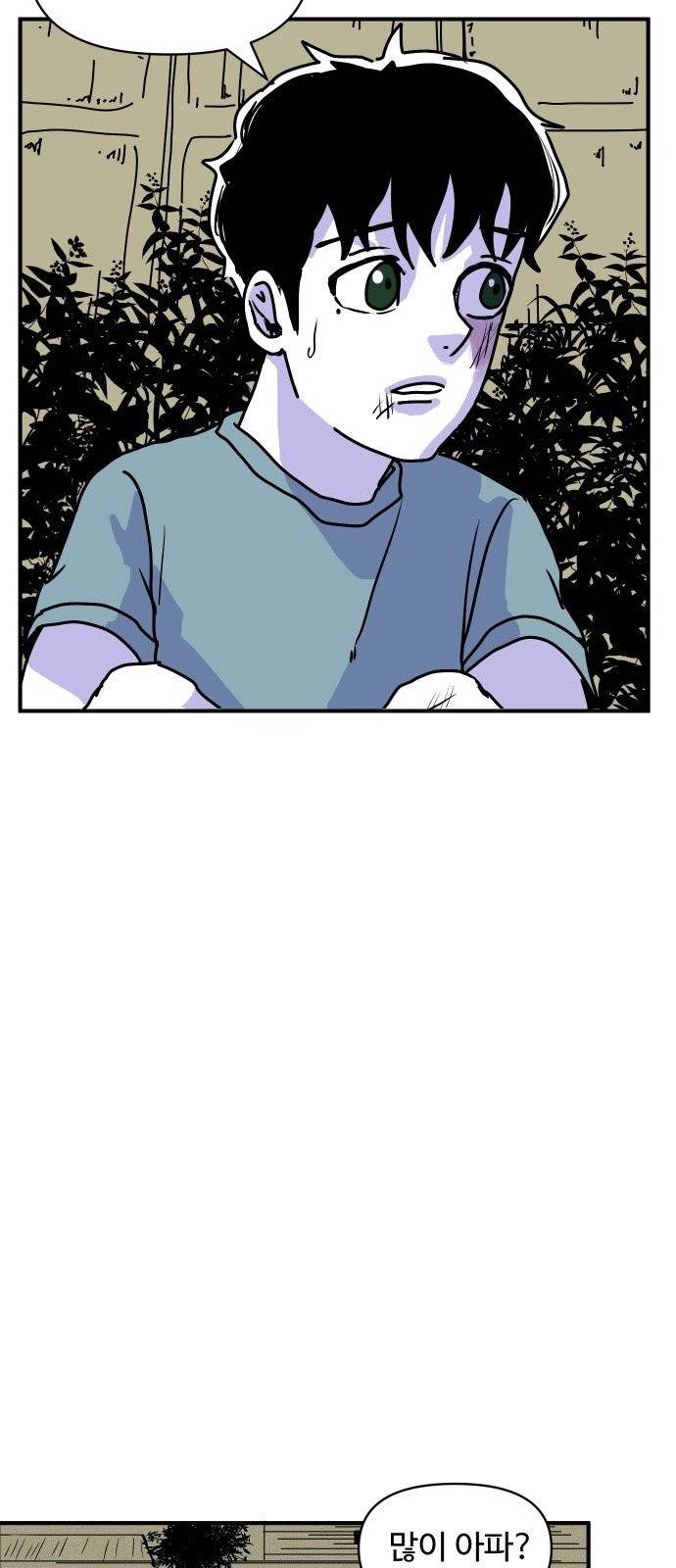 벚꽃이 흩날릴 무렵 1화 17