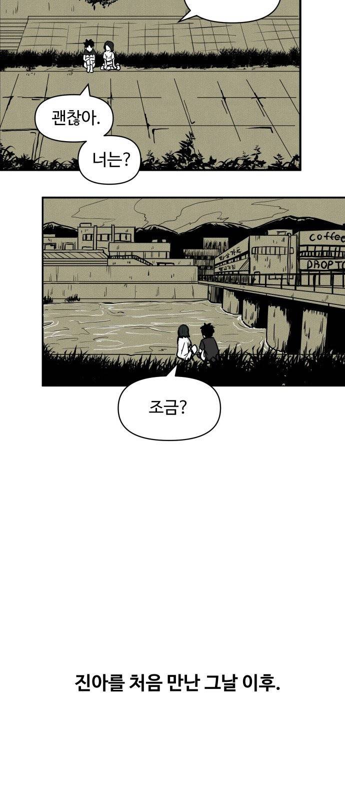 벚꽃이 흩날릴 무렵 1화 18