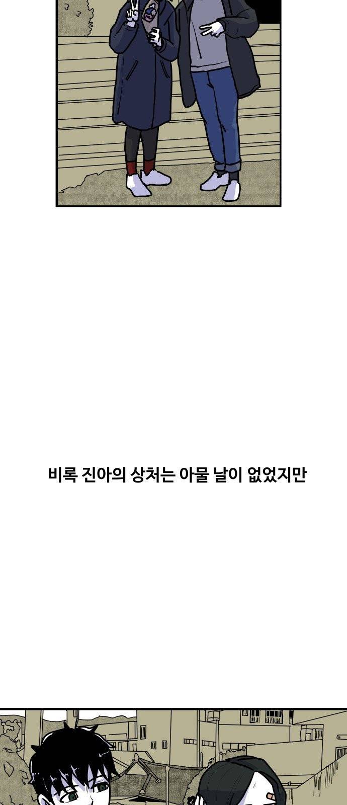 벚꽃이 흩날릴 무렵 1화 21