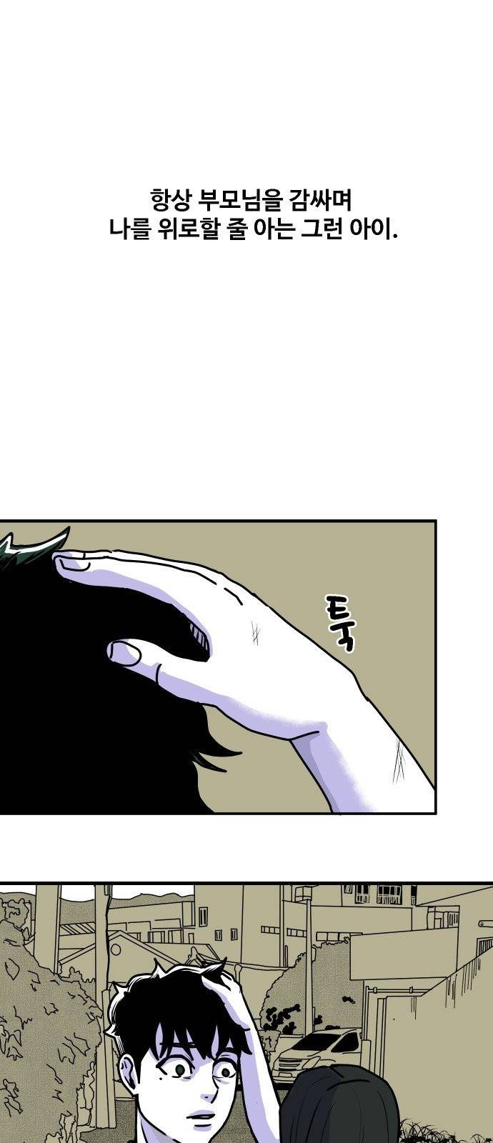 벚꽃이 흩날릴 무렵 1화 24
