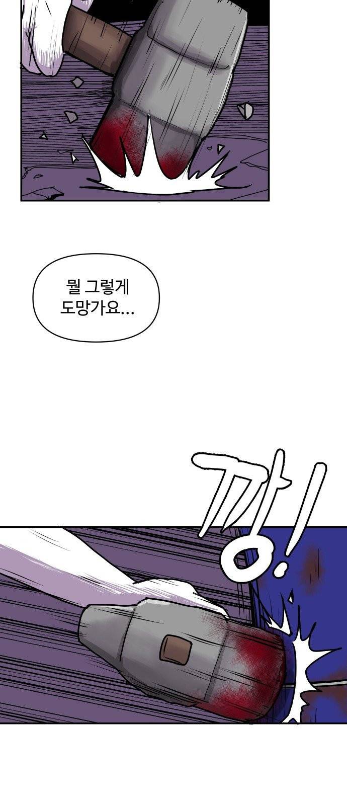 벚꽃이 흩날릴 무렵 1화 32