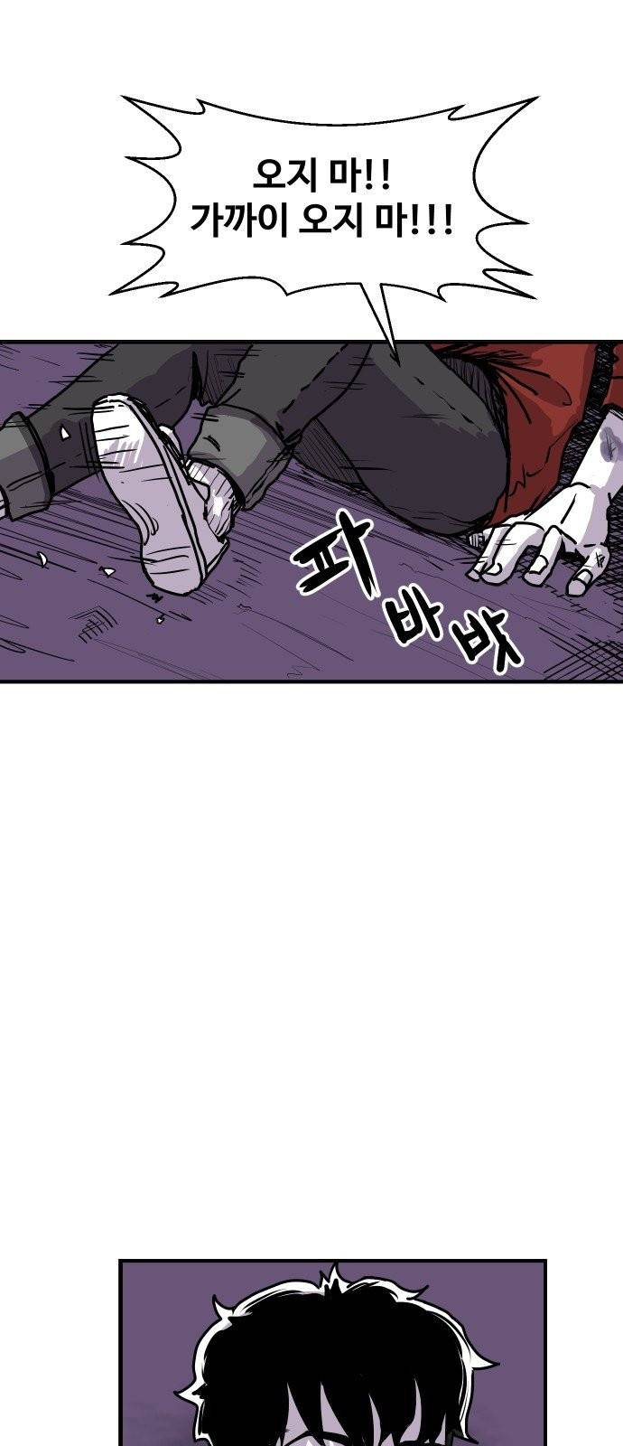 벚꽃이 흩날릴 무렵 1화 33