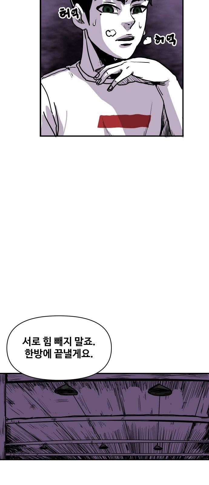 벚꽃이 흩날릴 무렵 1화 34