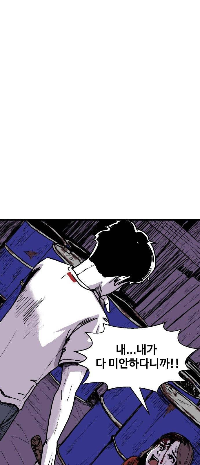 벚꽃이 흩날릴 무렵 1화 35