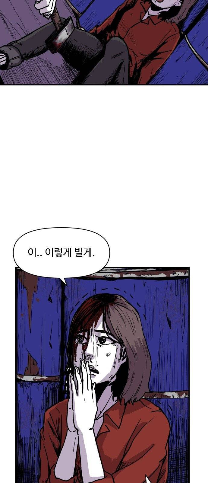 벚꽃이 흩날릴 무렵 1화 36