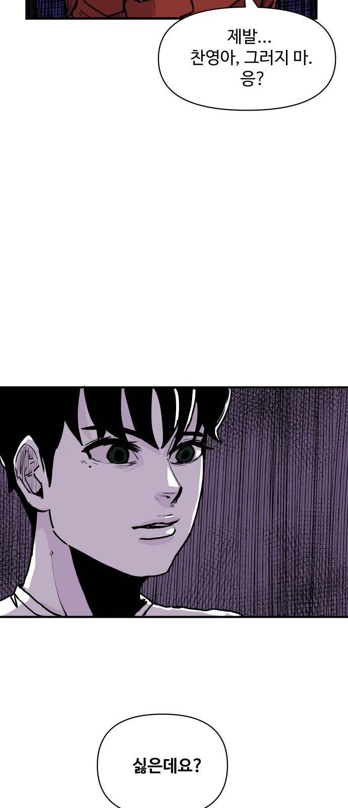 벚꽃이 흩날릴 무렵 1화 37