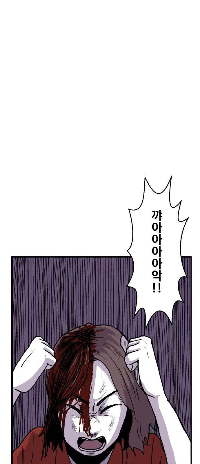 벚꽃이 흩날릴 무렵 1화 39