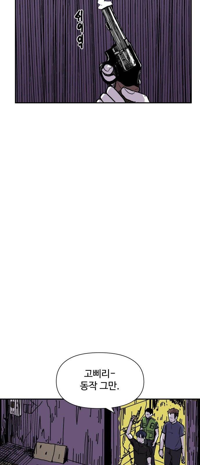 벚꽃이 흩날릴 무렵 1화 41