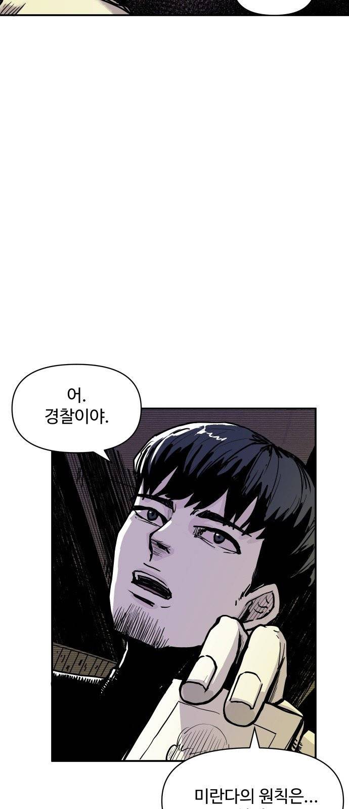 벚꽃이 흩날릴 무렵 1화 43