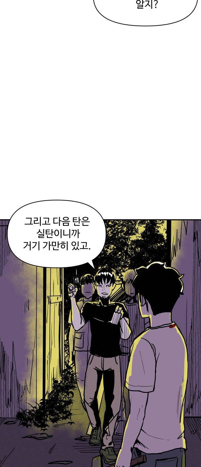 벚꽃이 흩날릴 무렵 1화 44