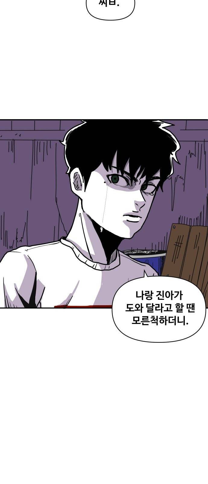 벚꽃이 흩날릴 무렵 1화 46