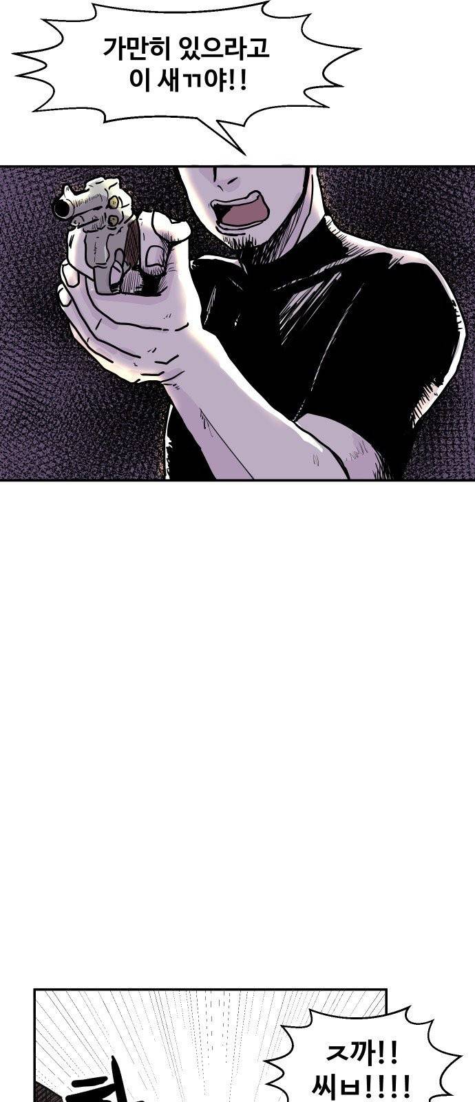 벚꽃이 흩날릴 무렵 1화 47