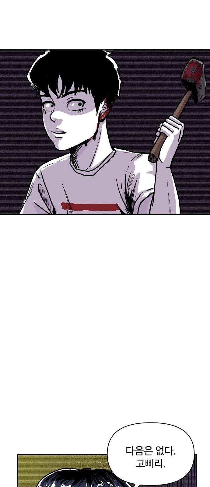 벚꽃이 흩날릴 무렵 1화 51