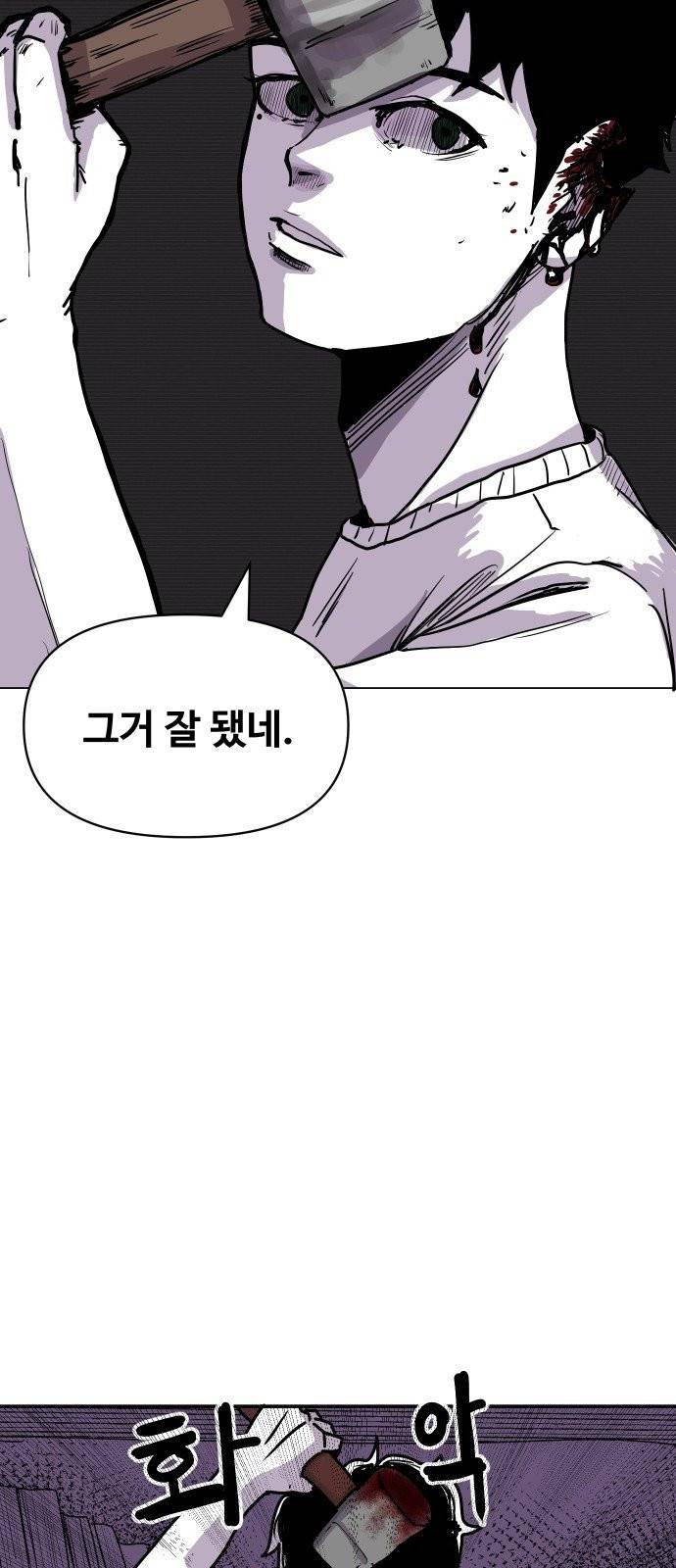 벚꽃이 흩날릴 무렵 1화 53