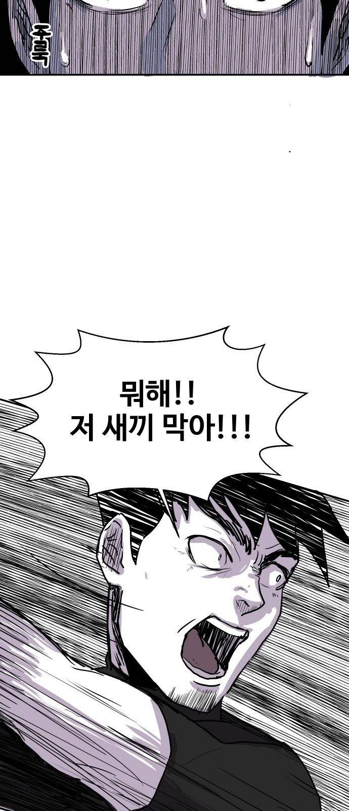 벚꽃이 흩날릴 무렵 1화 55