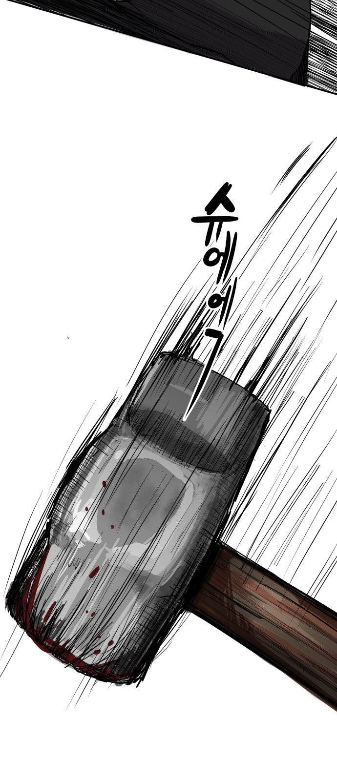 벚꽃이 흩날릴 무렵 1화 56