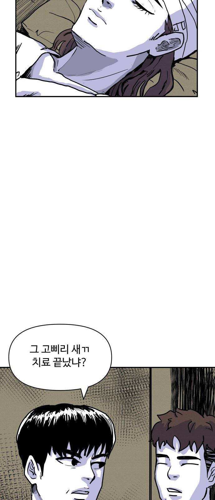 벚꽃이 흩날릴 무렵 1화 60