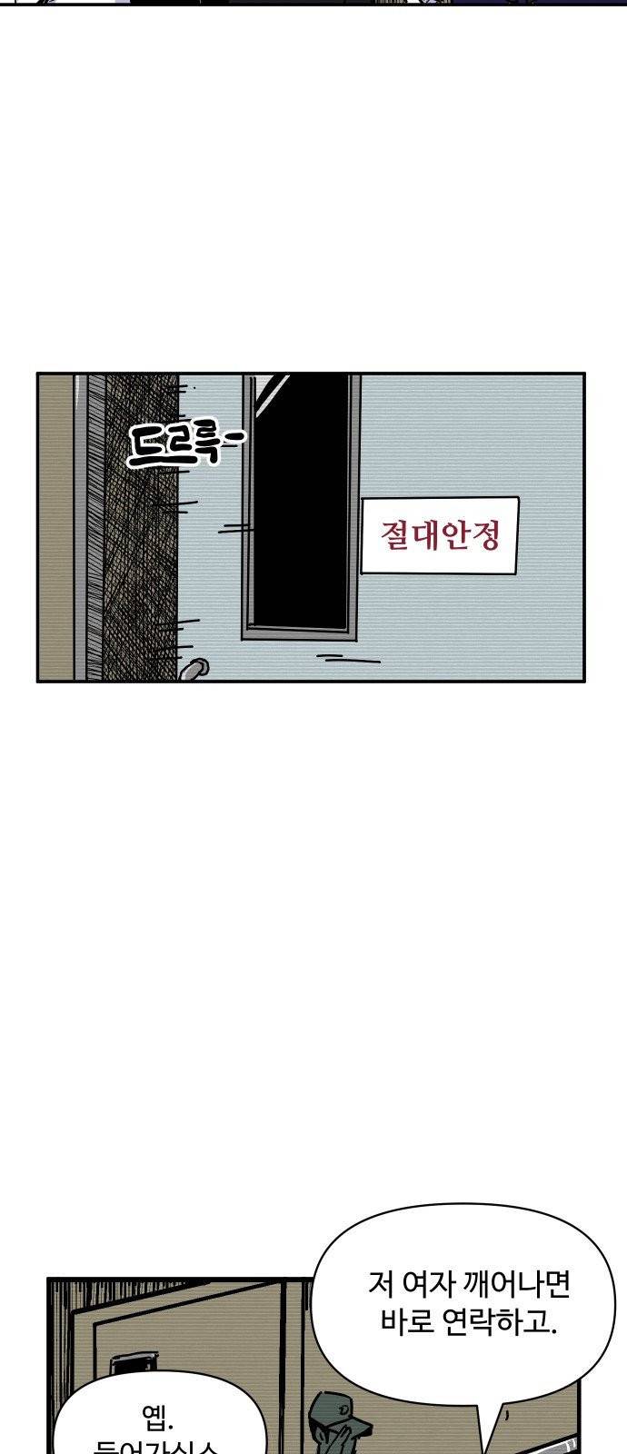 벚꽃이 흩날릴 무렵 1화 62