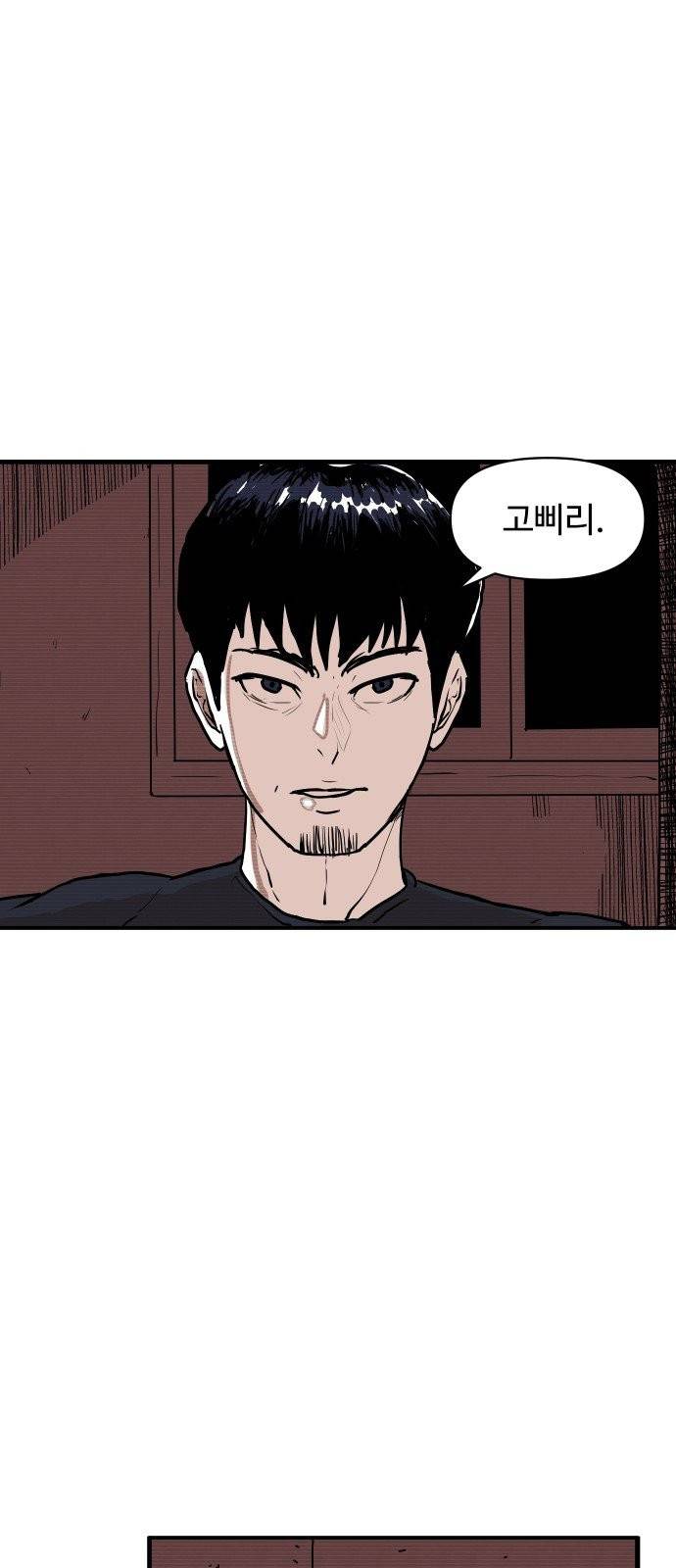 벚꽃이 흩날릴 무렵 1화 68