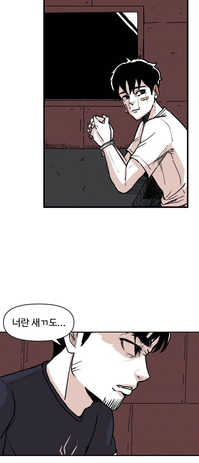 벚꽃이 흩날릴 무렵 1화 69