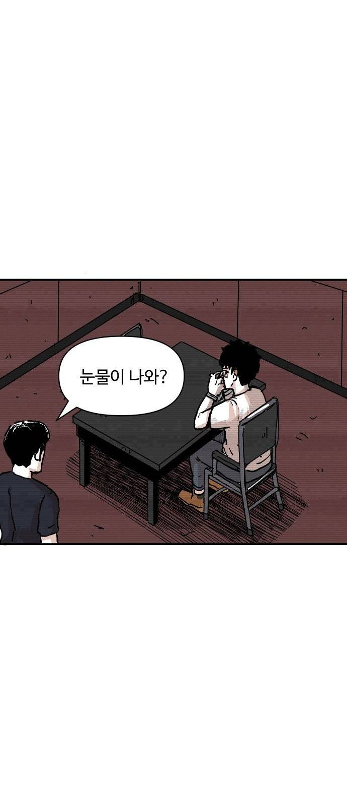 벚꽃이 흩날릴 무렵 1화 70