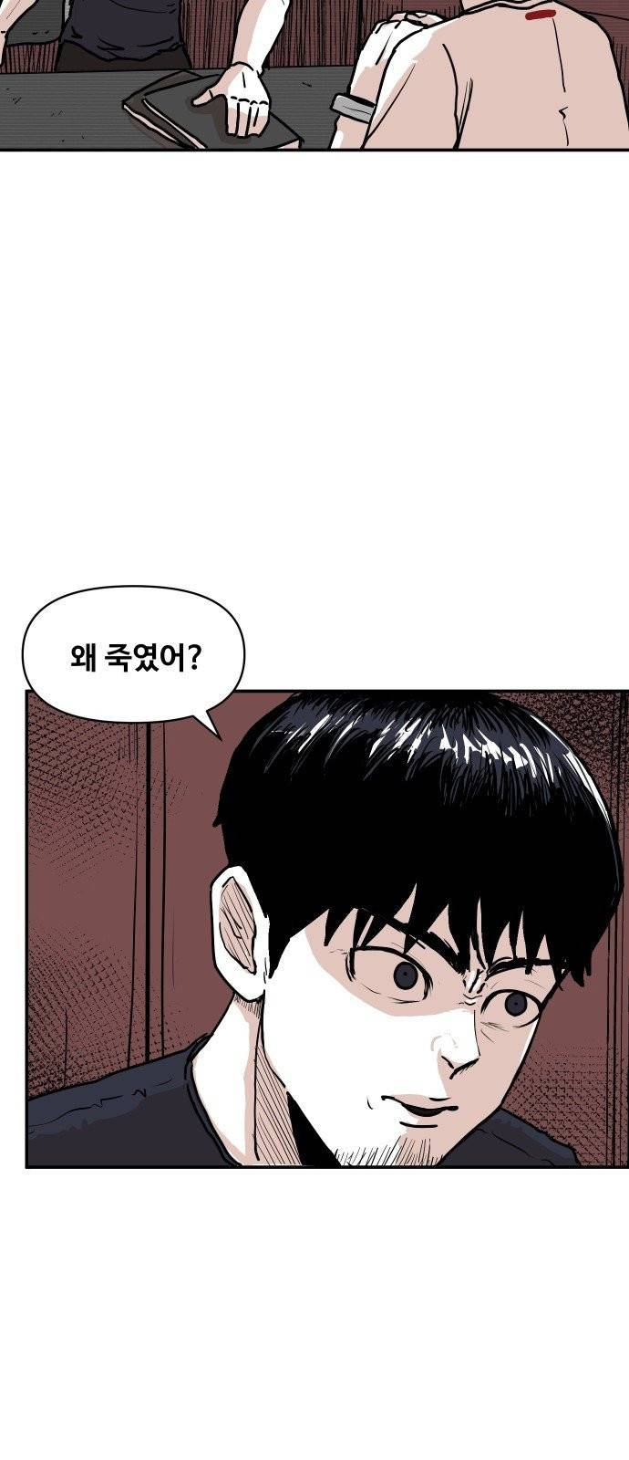벚꽃이 흩날릴 무렵 1화 72