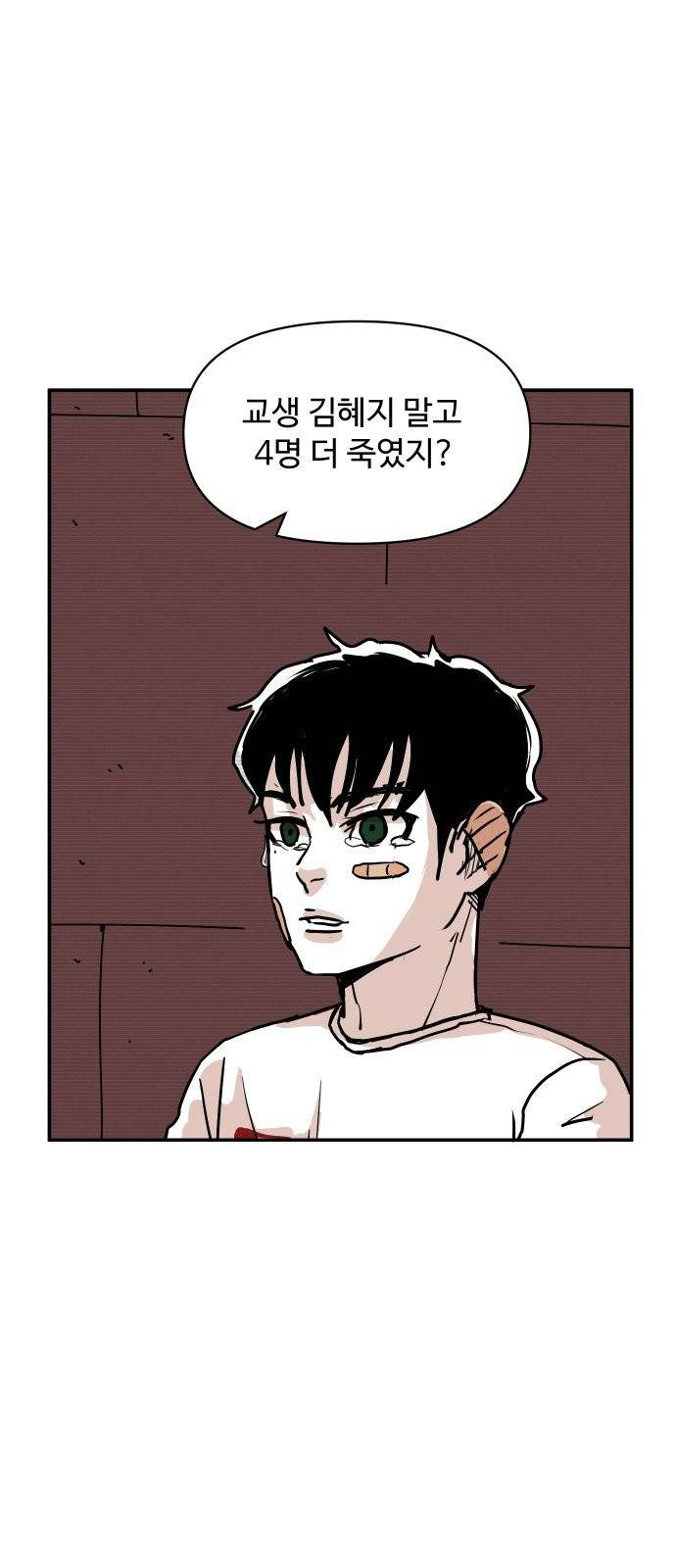 벚꽃이 흩날릴 무렵 1화 73