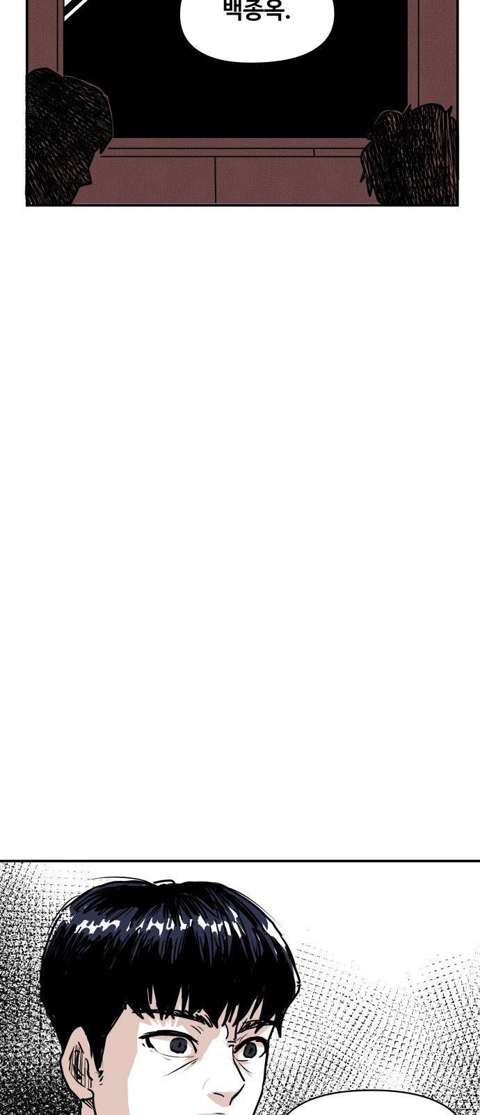 벚꽃이 흩날릴 무렵 1화 75
