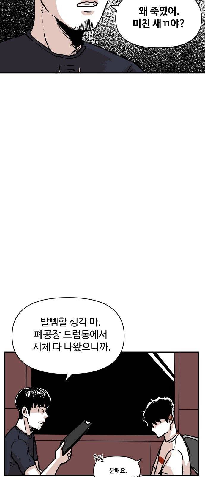 벚꽃이 흩날릴 무렵 1화 76