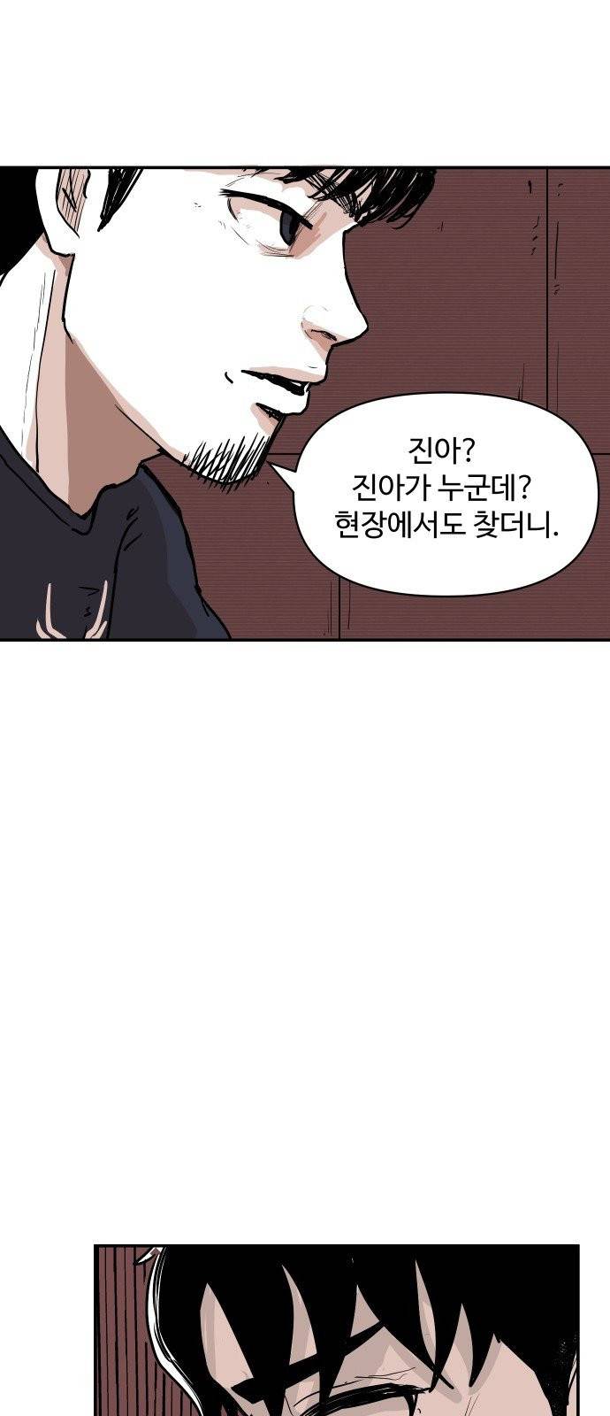 벚꽃이 흩날릴 무렵 1화 79