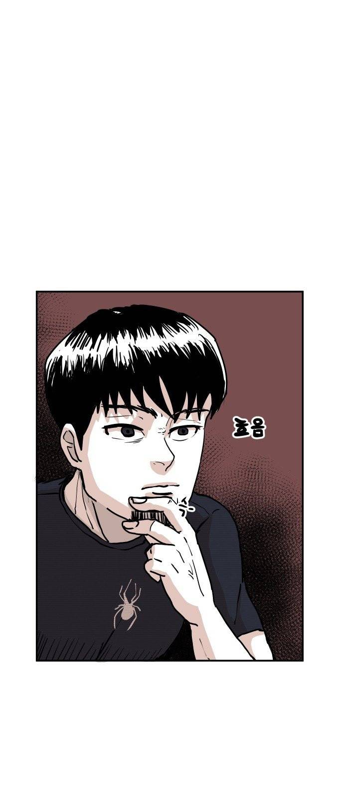 벚꽃이 흩날릴 무렵 1화 81