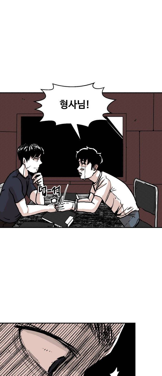 벚꽃이 흩날릴 무렵 1화 82