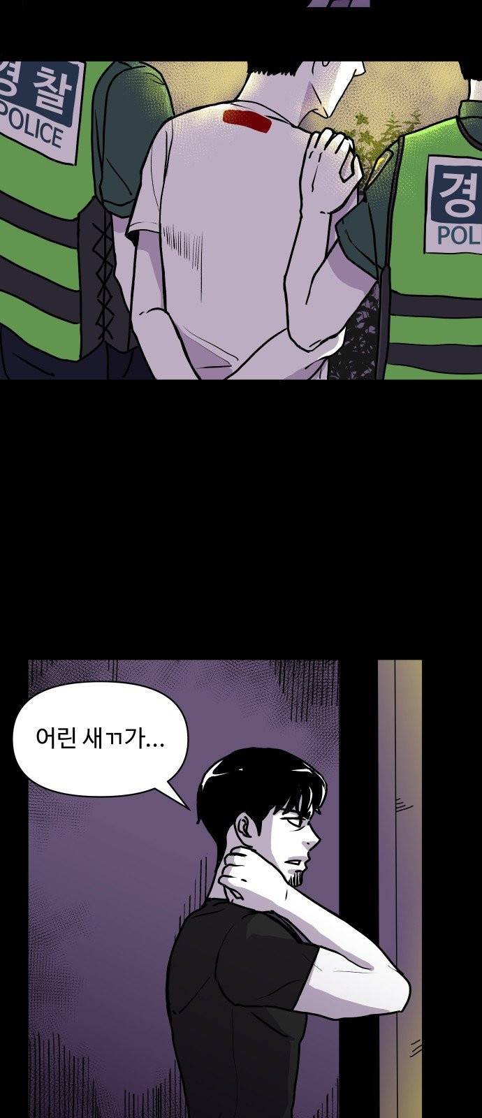 벚꽃이 흩날릴 무렵 1화 86