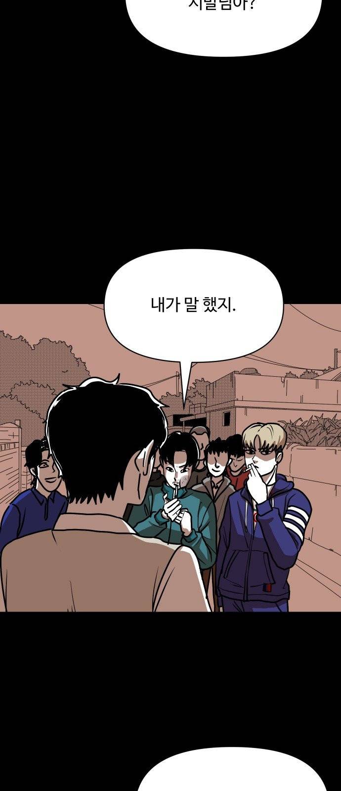 벚꽃이 흩날릴 무렵 9화 2