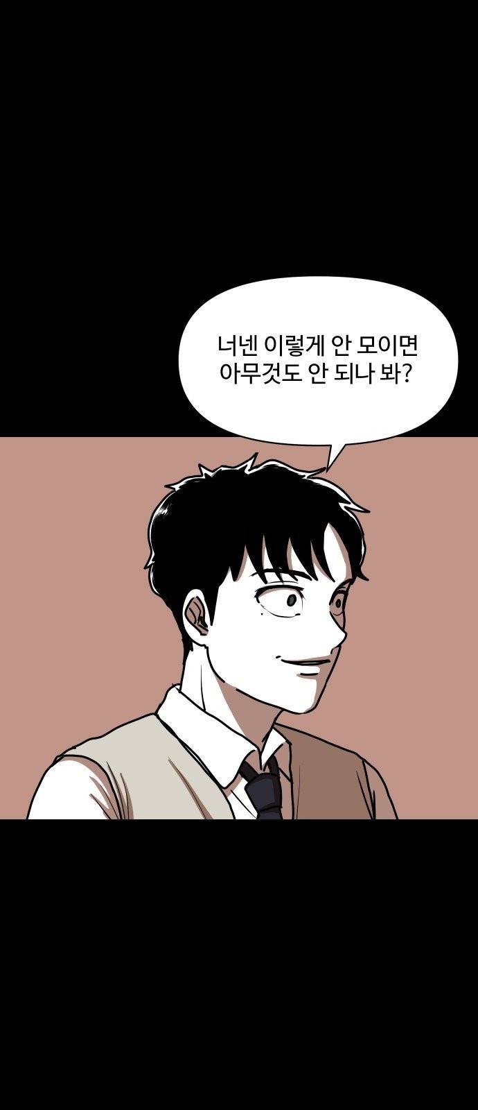 벚꽃이 흩날릴 무렵 9화 6