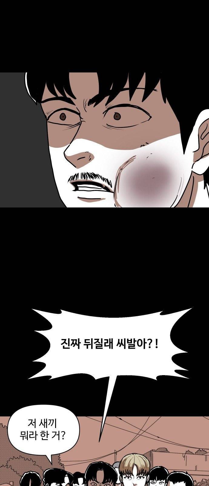 벚꽃이 흩날릴 무렵 9화 7