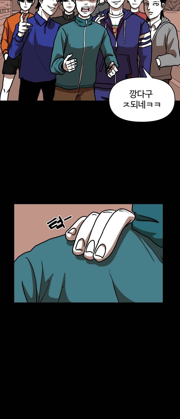벚꽃이 흩날릴 무렵 9화 8